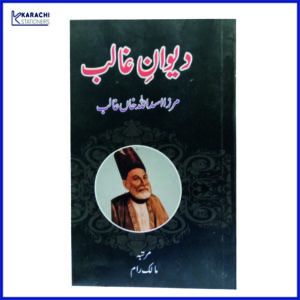 Diwan-e-Ghalib by Mirza Asadullah Khan Ghalib | Urdu Adab Poetry Book with Tashrih (Explanation)
