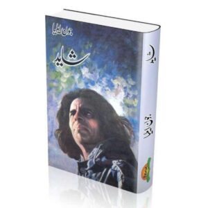 Shayad by Jaun Elia – Famous Urdu Poetry Book | Collection of Ghazals & Shayari