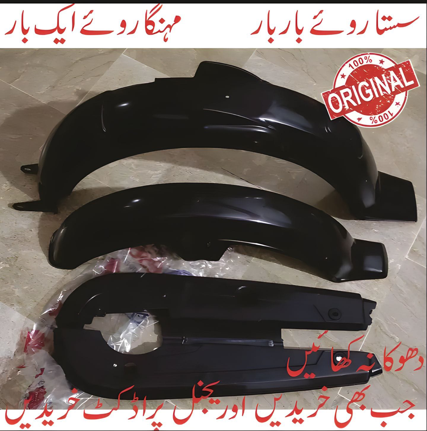 3Pc Set - 2 Motorcycle Plastic Mudguards & 1Pc Chain Cover Set Best Quality - 70cc Bike - Rust proof - Image 3