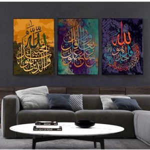 Set of 3 Islamic Calligraphy Wall Art Frames Allah Names Series MDF Phototiles with Adhesive Backing (8x11)