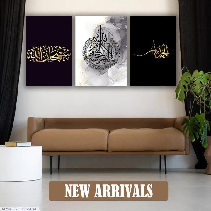 Elegancy Collection Islamic Wall Art in Wooden Frames (8x11 & 12x16) - Image 2