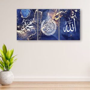 3-Piece Islamic Wall Art Featuring Allah, Muhammad And Arabic Calligraphy On Blue And Gold Background | Size 8x11 Inches | Double Tape Included For Easy Mounting