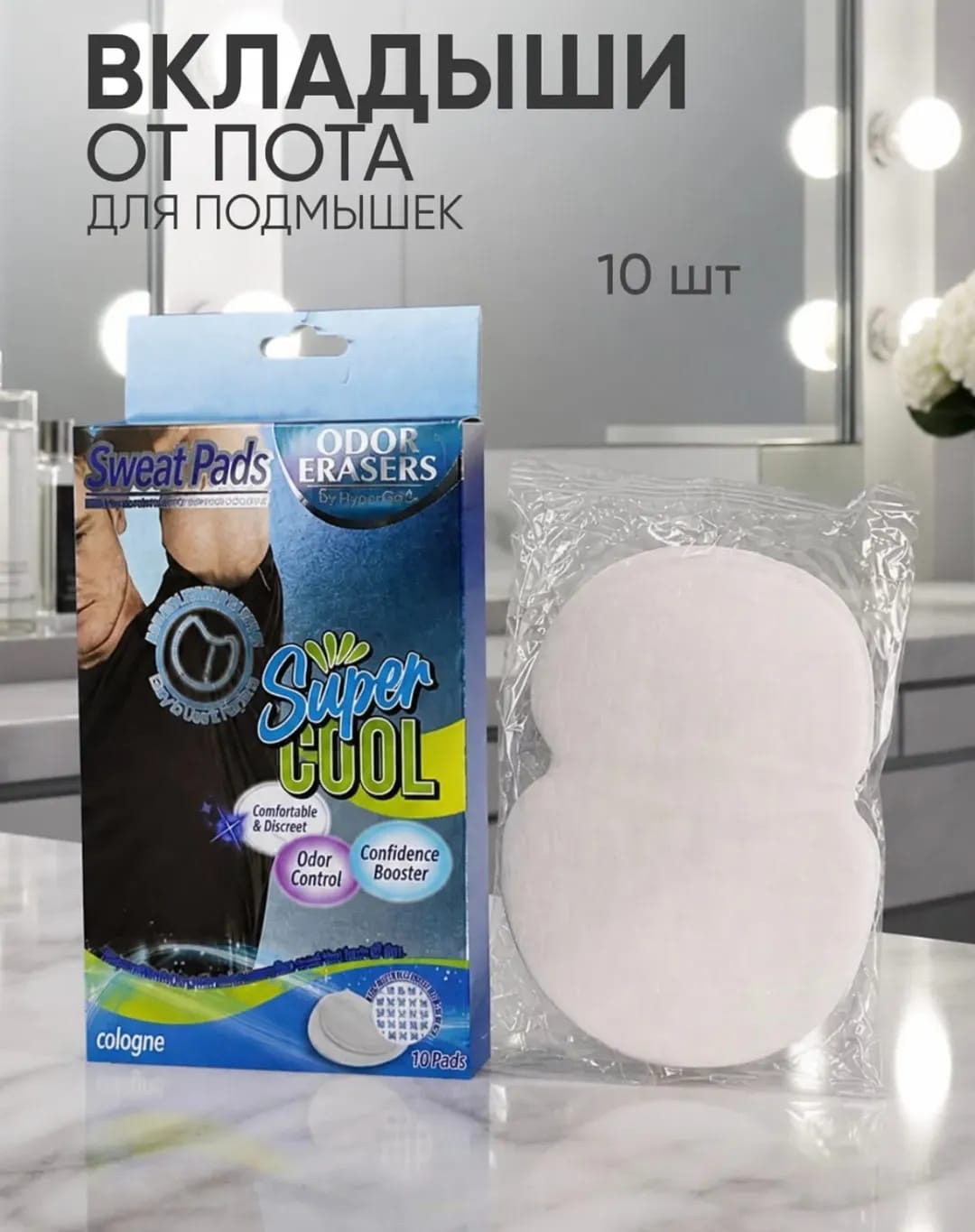 10 Pcs Breathable Disposable Underarm Sweat Pads for Men – Comfortable Sweat Protection & Daily Freshness - Image 2