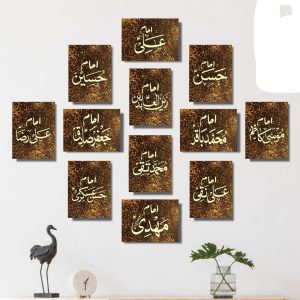 Wooden Sticky Tiles 12Pcs Set Featuring Islamic Names In Gold Calligraphy With 5x7 Inches Frame Size