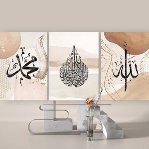 Set of 3 Islamic Calligraphy Wall Frames 8x11 Inches with Double Tape for Easy Mounting