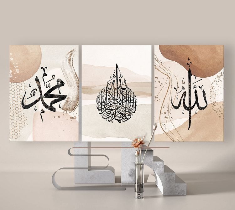 Set of 3 Islamic Calligraphy Wall Frames 8x11 Inches with Double Tape for Easy Mounting