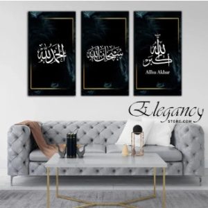Set of 3 Islamic Motivational Wall Art Frames  8x11 MDF Phototiles with Adhesive Backing