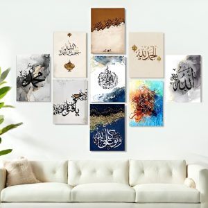 Exquisite Modern Islamic Calligraphy Wall Art Set (9 PhotoTiles, 8x11) with Effortless Double-Tape Mounting