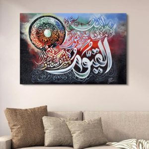 Islamic Arabic Calligraphy Ayatul Kursi Art Canvas Wall Art With Double Tape | 12x16 Inches