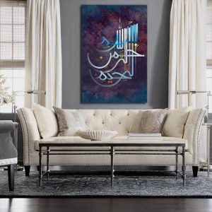 Islamic Bismillah Calligraphy Wall Decor | Modern Abstract Arabic Art
