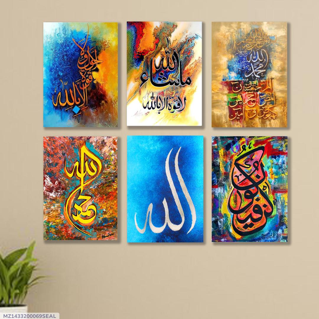Set of 6 Islamic Calligraphy Wall Frames Wooden 8x11 Inches with Double Tape for Easy Mounting - Image 2