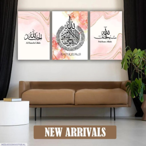 Islamic Calligraphy Wall Art Set of 3 Wooden Frames (8x11 & 12x16) with Easy Wall Mounting