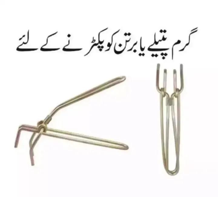 Stainless Steel Pot Holder Clamp โ Heat-Resistant Hot Pot & Plate Gripper for Kitchen Use - Image 4