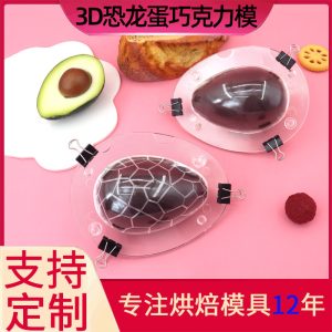 3D Dinosaur Egg Chocolate Mold for Kids Parties – Premium Food-Grade Plastic Dessert & Candy Mold