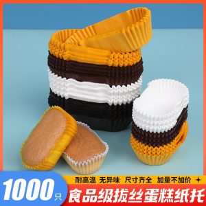 Premium Multi-Color Cake Paper Cups – 1000 Pcs Heat Resistant Baking Cups for Cakes & Muffins (Red)