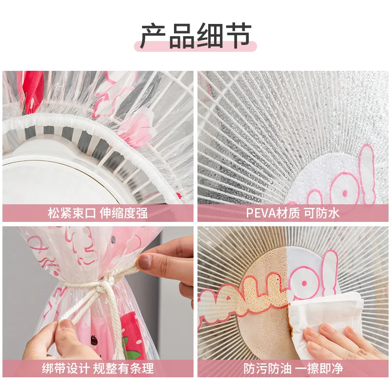 Peva Material Universal Electric Fan Dust Cover Prevent Aging Of Fan Blades Circular Electric Fan Sleeve Electric Fan Cover(random design ) - Image 4
