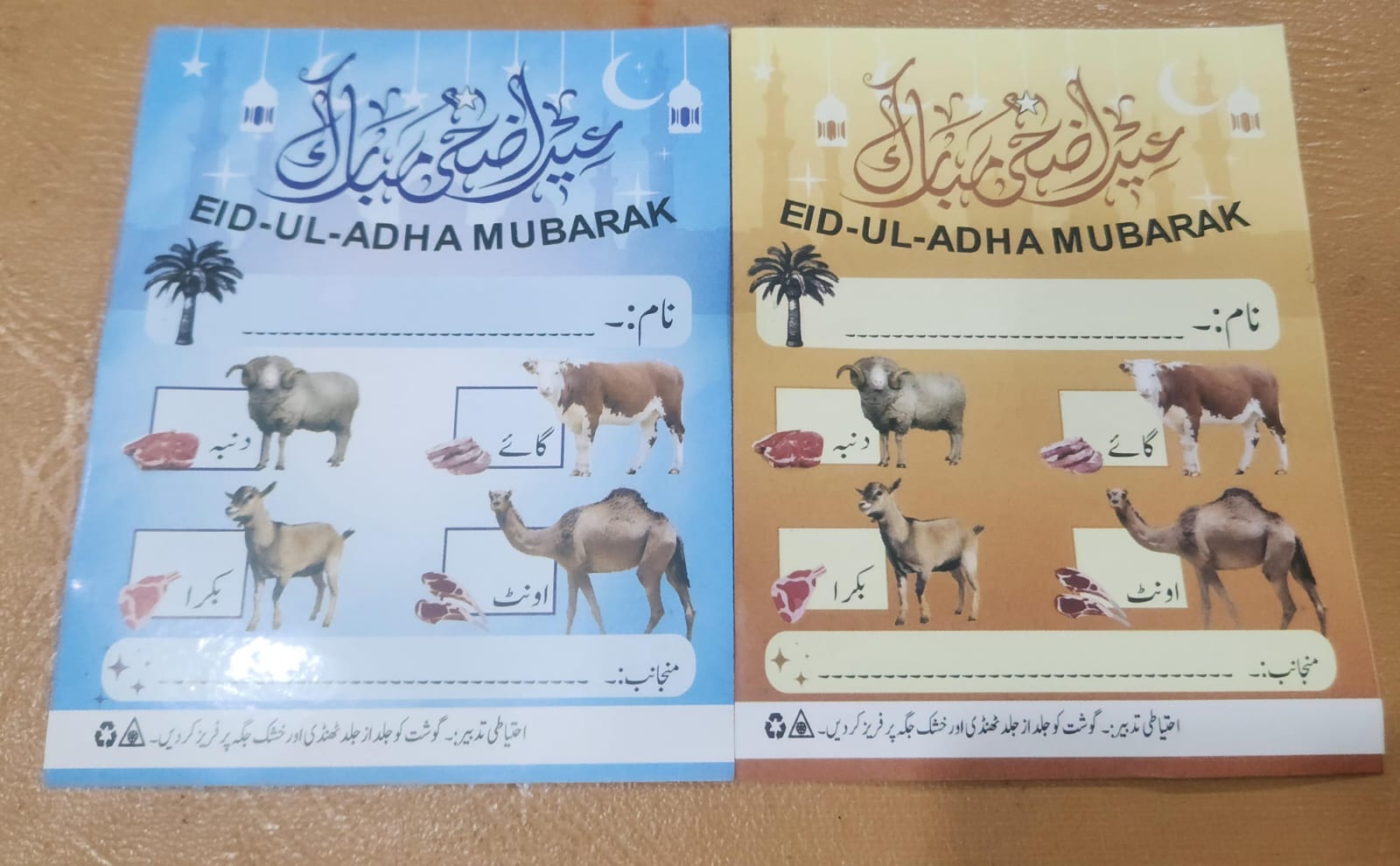 Bakra Eid Eid-ul-Adha Mubarak Adhesive Printed Stickers 5 Inches for Meat Distribution (random color) - Image 4