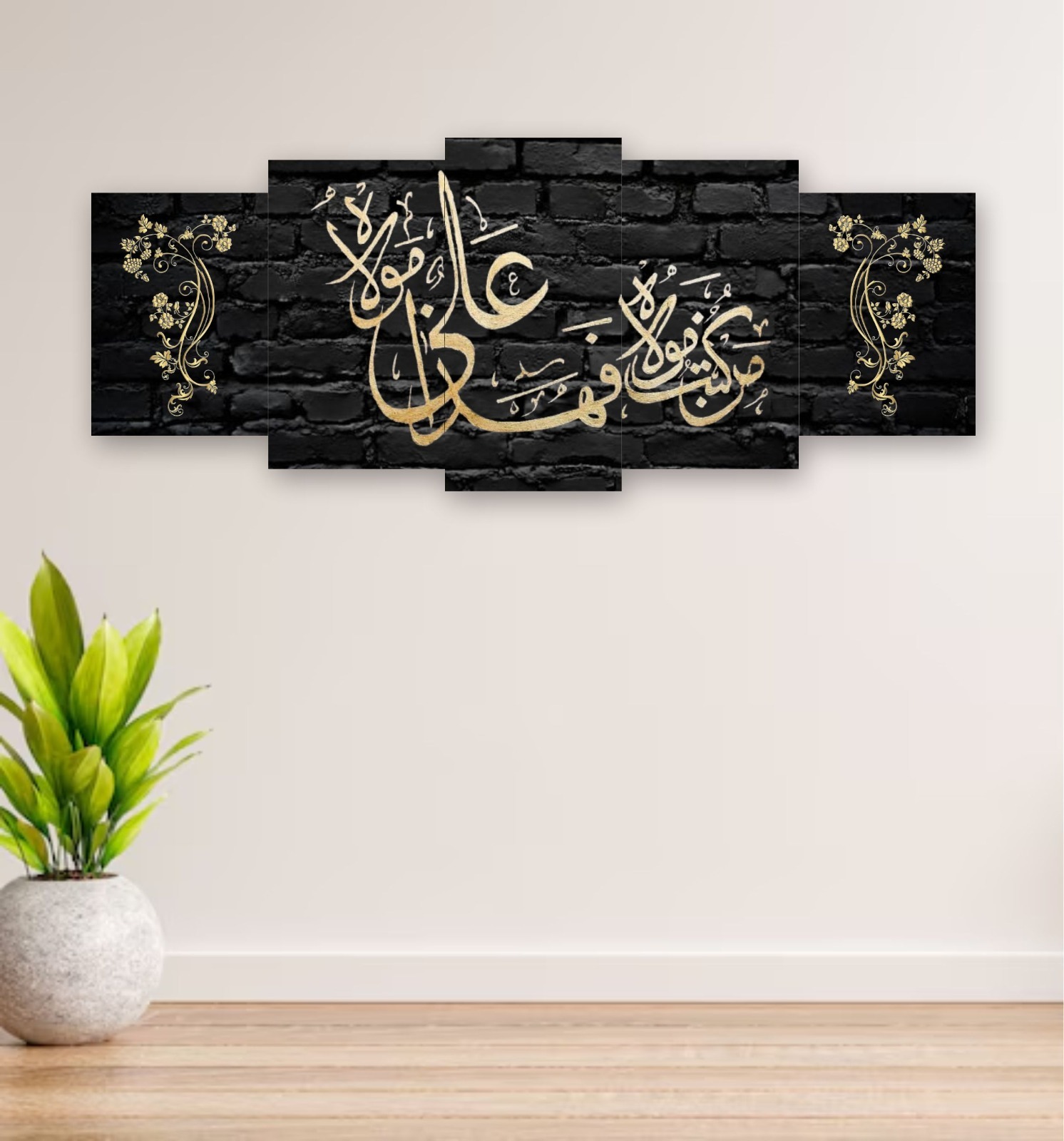 5-Piece Islamic Calligraphy Wooden Wall Frame 16x40 Inch Black & Gold Design with Sticky Tiles - Image 2