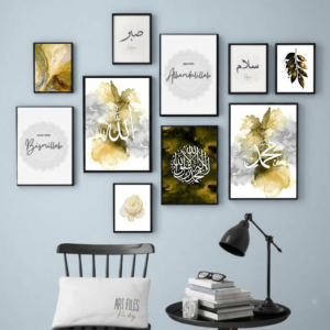Wooden Islamic Calligraphy Wall Art Frame Set of 10