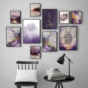 Islamic Calligraphy Wooden Wall Art Frame Set of 10 | Elegant Home & Office Décor