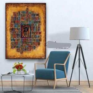Islamic Wall Frame 12x16 Inches  Allah Calligraphy Art with Double Tape for Easy Mounting