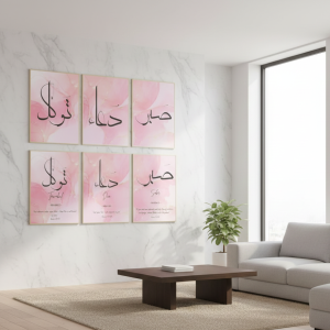 6 Pcs Islamic Calligraphy Home Décor Photo Tiles  8x11 Inch with Double Tape 6 Pcs, Easy Wall Mount & Stylish Display