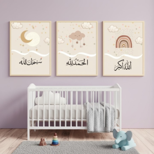 Allahu Akbar | Alhumdulillah