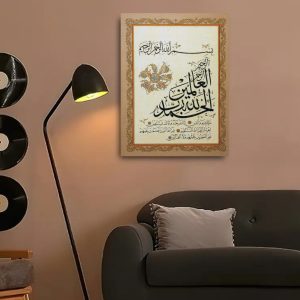 Islamic Wall Art Calligraphy Frame  1 Piece Decorative Wooden Sticky Tile (8x11 Inches) with Double Tape