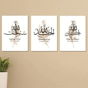 Islamic Calligraphy Photo Tiles Premium Wall Décor (8×11 Inch)