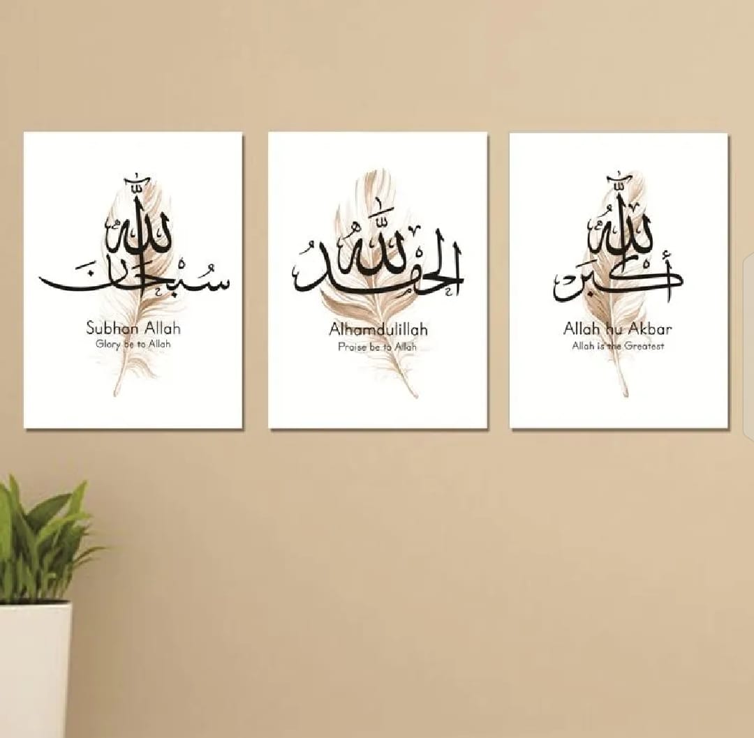 Islamic Calligraphy Photo Tiles Premium Wall Décor (8×11 Inch)