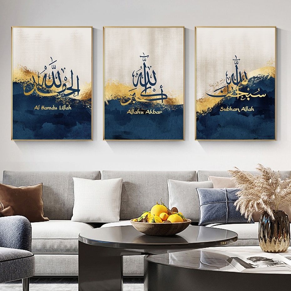 Islamic Calligraphy Wall Art Set 3 Wooden Frames (8x11) with Alhamdulillah, Allahu Akbar & Subhan Allah | Easy Wall Mounting - Image 2