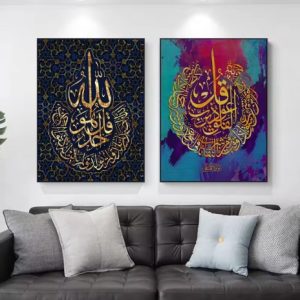 Decoration home decoration item 2 pcs iSLAMIC fRAME board wall decor photo on wall PHOTO TILE canvas art decor for home easy set up with both side tape