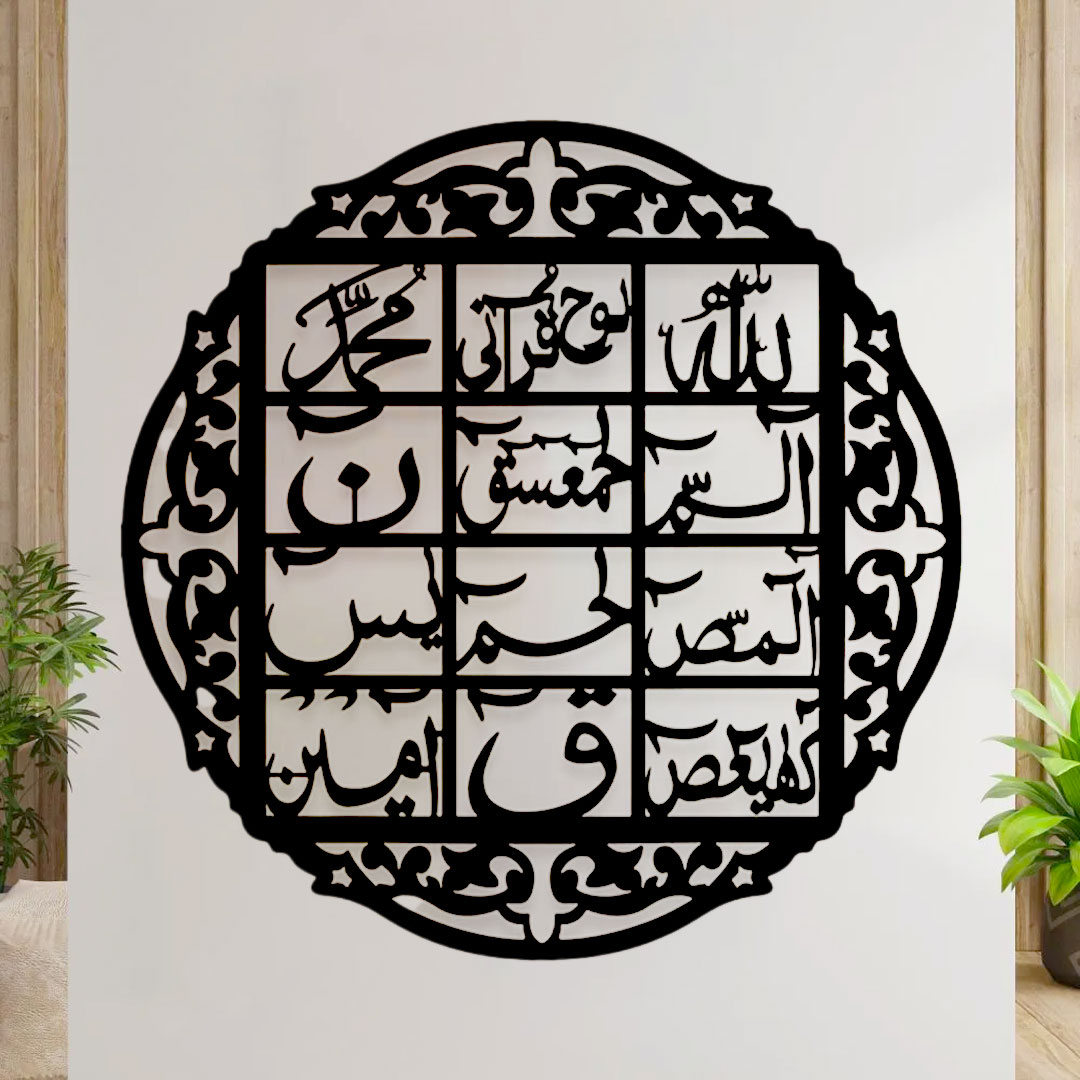 Loh-e-Qurani large Size Islamic Calligraphy | 3D Wooden Wall Decorative Gift - Image 3