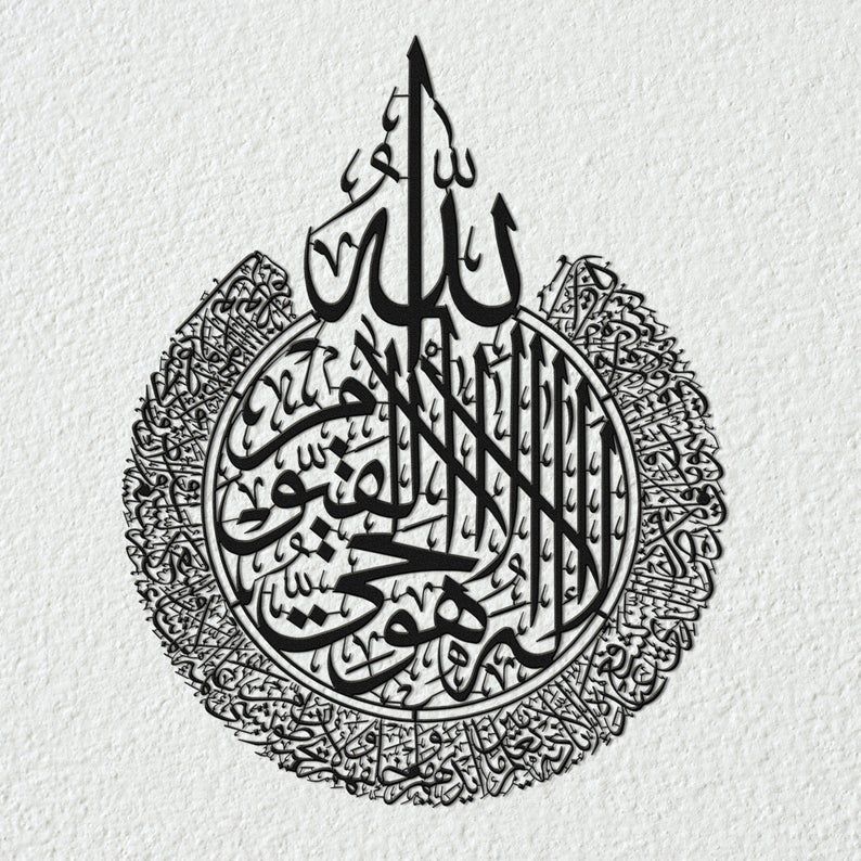 Ayatul Kursi Islamic Calligraphy | 3D Wooden Wall Decorative Gift - Image 3