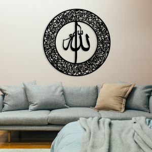 3D Calligraphy AYAT UL KURSI (24X24) | Islamic Wall Art | Wooden Wall Art ( 24 x 24