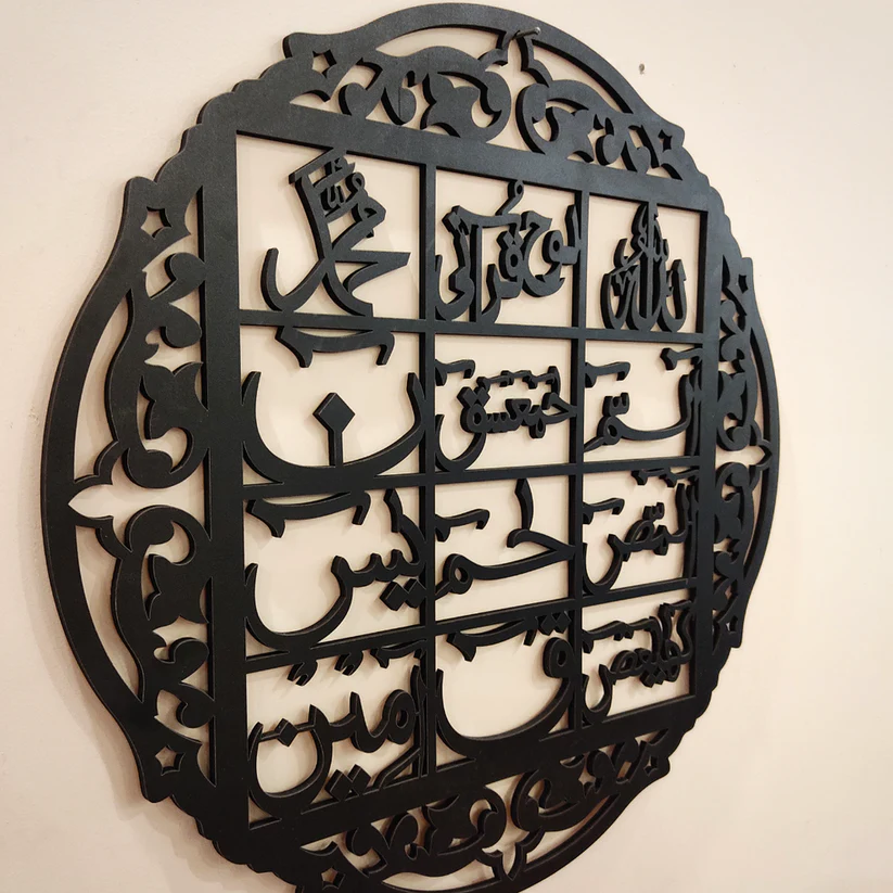 (buy one get 1 free) 3D Wooden calligraphy Loh-e-qurani + Round Aytul kursi+ Fabi - Image 2