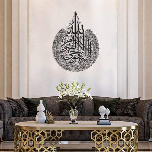 Ayatul Kursi Islamic Calligraphy | 3D Wooden Wall Decorative Gift