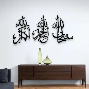 (3pcs set) Islamic Wall Art 3D Wooden wall Tasbeeh-e-Fatima calligraphy / SubhanAllah, Alhamdulillah, Allahu Akbar