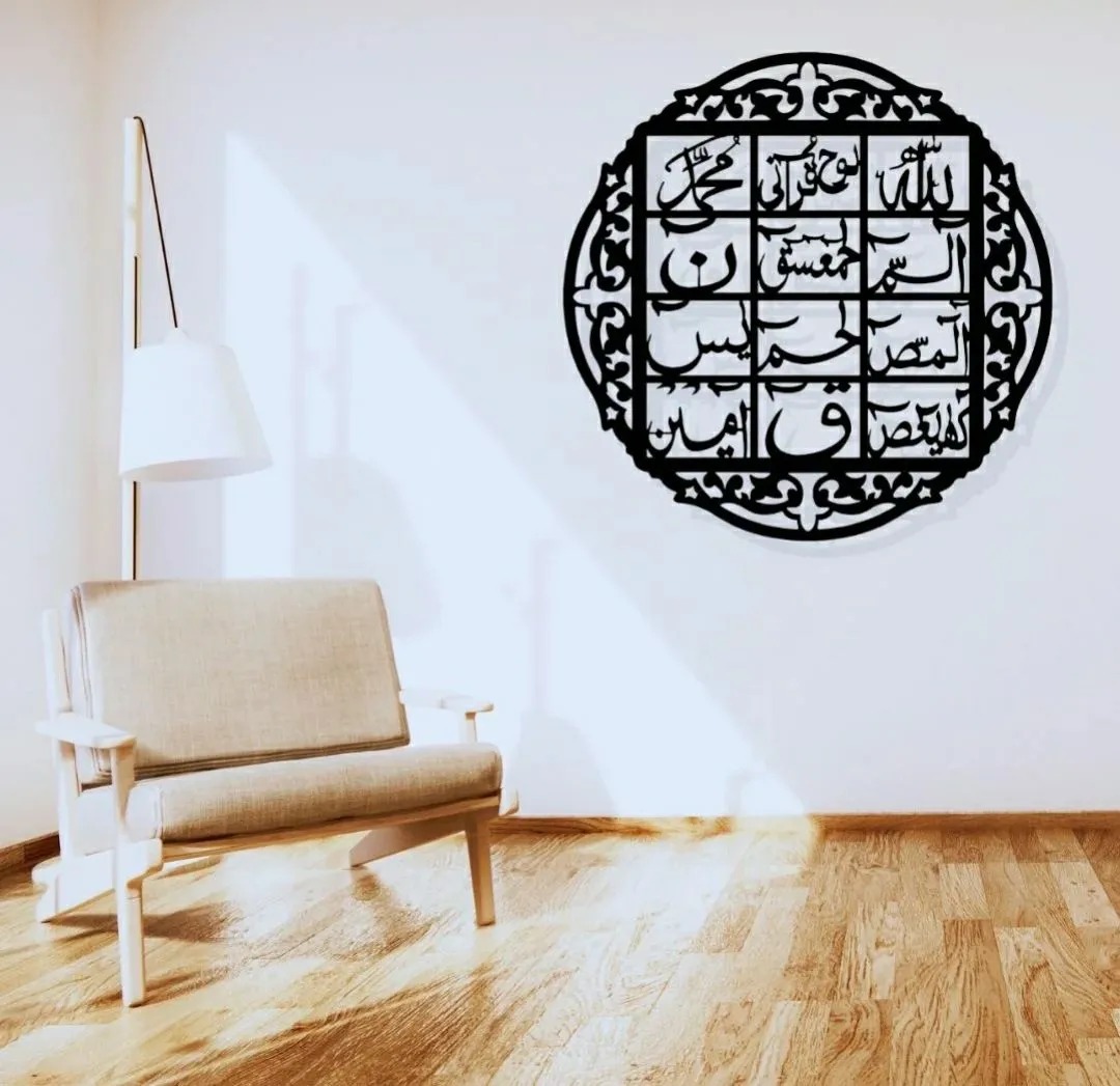 Loh-e-Qurani large Size Islamic Calligraphy | 3D Wooden Wall Decorative Gift