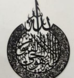 Ayatal Kursi Wall Decor, Wooden Wall Hanging Islamic Calligraphy Calligraphy wall hanging