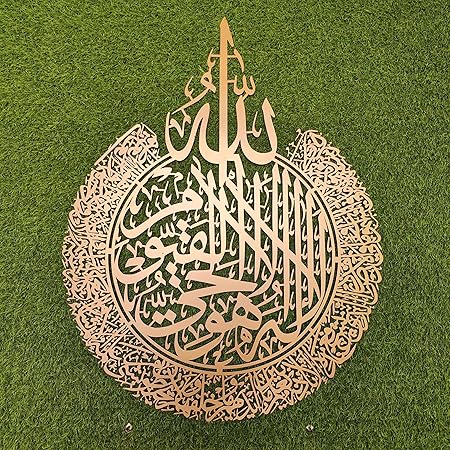 Ayatul Kursi Islamic Wall Art 3d wall calligraphy golden colour home decor - Image 2