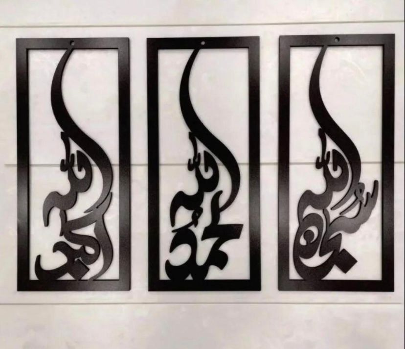 (3 pcs set ) 3D Wooden wall Tasbeeh-e-Fatima calligraphy / Wooden Wall Decoration For Home I Decoration - Image 4