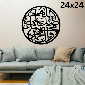 3D Darood Pak | Islamic Wall Art | Darood Pak Frame | Wooden Wall Art