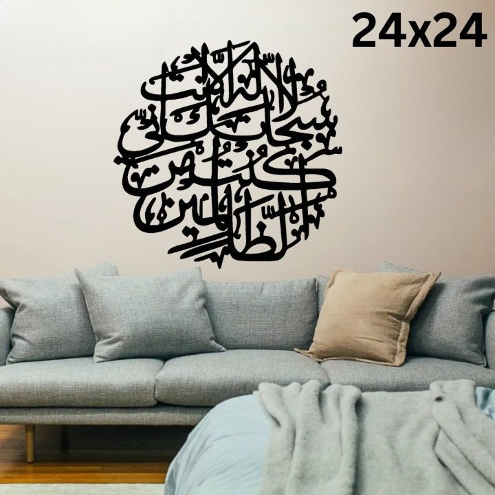 3D Ayat-e-karema | Islamic Wall Art | Ayat-e-karema Frame | Wooden Wall Art - Image 2