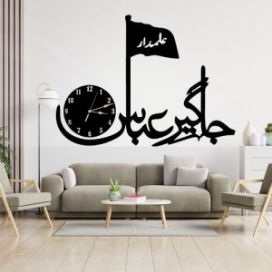 3d Jhagir-e-abbas wall Clock | Wall decoration