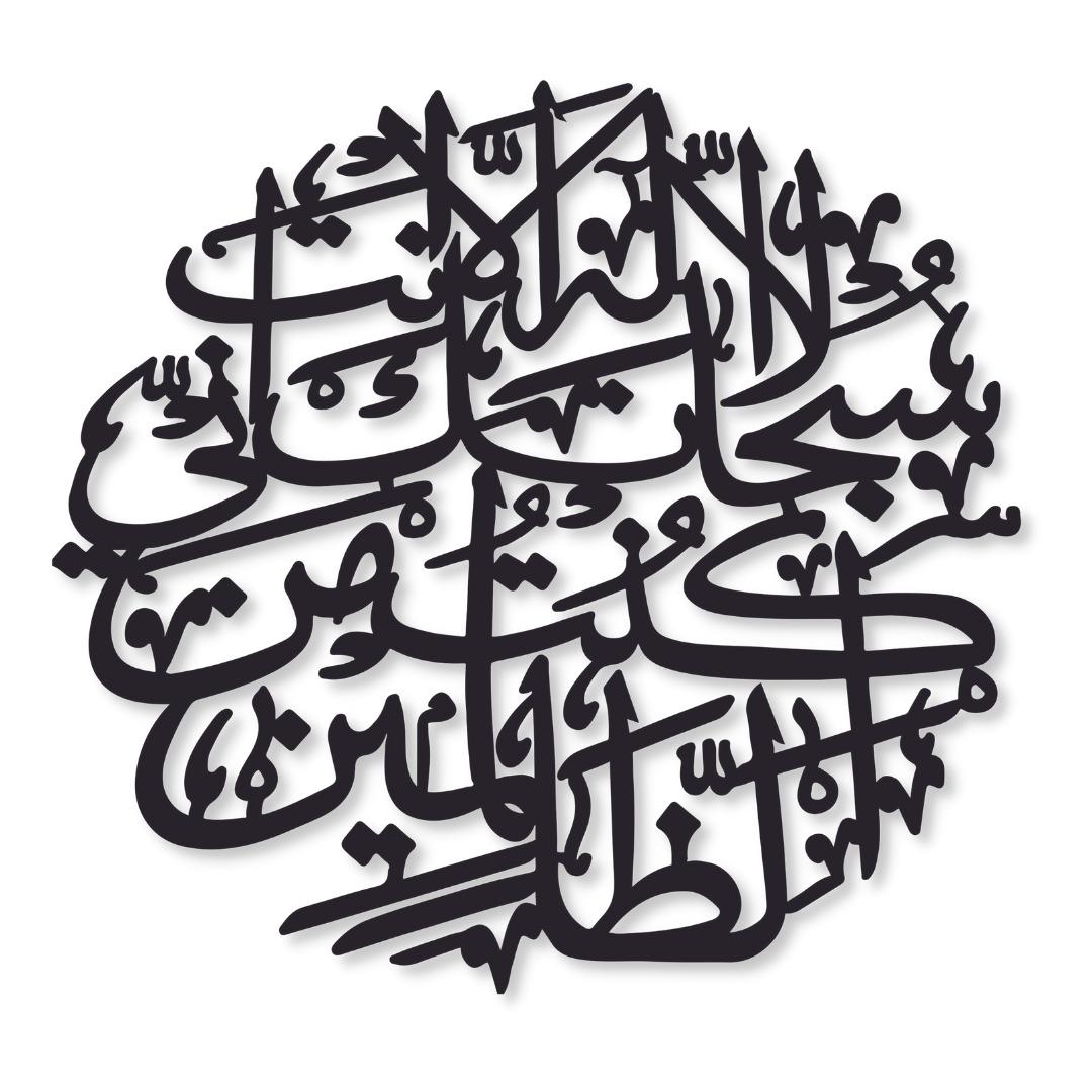 3D Ayat-e-karema | Islamic Wall Art | Ayat-e-karema Frame | Wooden Wall Art