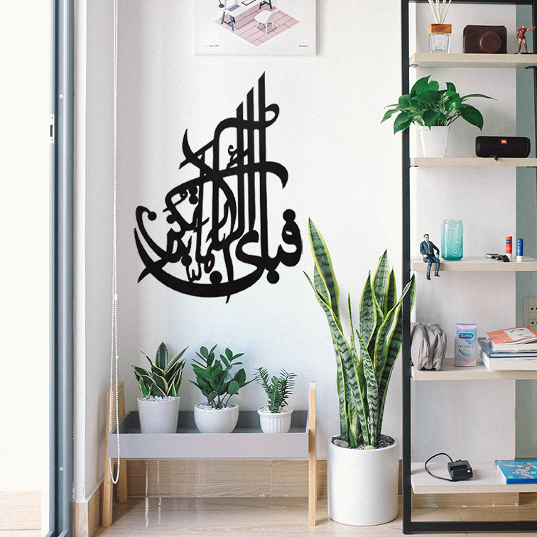 Fabi ayyi ala i rabbikuma tukazziban Islamic Calligraphy | 3D Wooden Wall Decorative Gift - Image 2