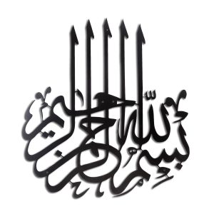 3D Calligraphy Bismillah | Islamic Wall Art | Bismillah Frame | Wooden Wall Art ( 24 x 24 )