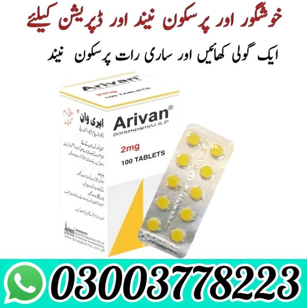 Arivan Tablet 2Mg In Pakistan