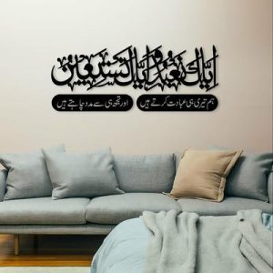 Islamic Calligraphy Wall Art Black Wood Premium Decor – Elegant Islamic Wall Decoration
